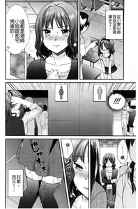 Page 165 of Hounyuu Eromangaka no Oshigoto ~Mojoman, Haramu~ - preview thumbnail