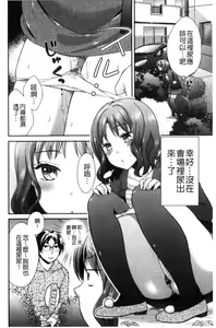 Page 167 of Hounyuu Eromangaka no Oshigoto ~Mojoman, Haramu~ - preview thumbnail