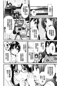 Page 177 of Hounyuu Eromangaka no Oshigoto ~Mojoman, Haramu~ - preview thumbnail