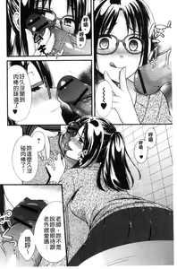 Page 181 of Hounyuu Eromangaka no Oshigoto ~Mojoman, Haramu~ - preview thumbnail