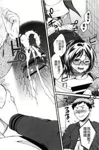 Page 189 of Hounyuu Eromangaka no Oshigoto ~Mojoman, Haramu~ - preview thumbnail