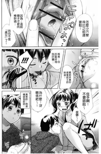 Page 37 of Hounyuu Eromangaka no Oshigoto ~Mojoman, Haramu~ - preview thumbnail