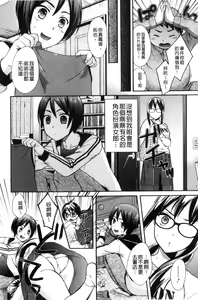 Page 53 of Hounyuu Eromangaka no Oshigoto ~Mojoman, Haramu~ - preview thumbnail