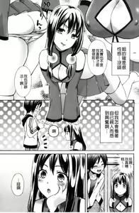 Page 56 of Hounyuu Eromangaka no Oshigoto ~Mojoman, Haramu~ - preview thumbnail