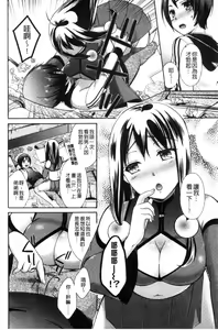 Page 57 of Hounyuu Eromangaka no Oshigoto ~Mojoman, Haramu~ - preview thumbnail