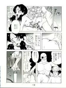 Page 18 of JoRiJoRi Vol. 4 - preview thumbnail