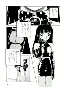Page 22 of JoRiJoRi Vol. 4 - preview thumbnail
