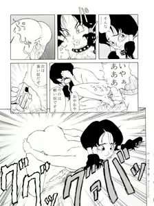 Page 9 of JoRiJoRi Vol. 4 - preview thumbnail