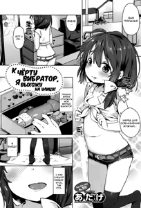 Vibe o Sute, Machi e Deyou | К чёрту вибратор, я выхожу на улицу — hentai manga cover on Fhentai