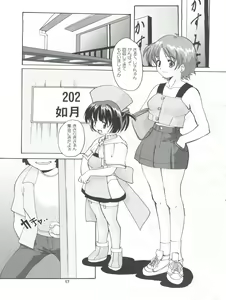 Page 17 of Renarn-Bon - The Renarn Book - preview thumbnail