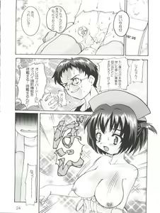 Page 24 of Renarn-Bon - The Renarn Book - preview thumbnail
