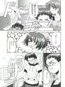 Page 25 of Renarn-Bon - The Renarn Book - preview thumbnail