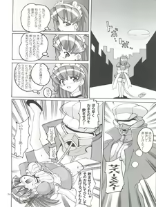 Page 34 of Renarn-Bon - The Renarn Book - preview thumbnail