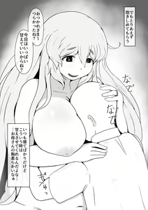 Page 22 of Boshi-kan Sono Roku - preview thumbnail