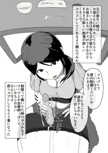 Page 5 of Boshi-kan Sono Ni - preview thumbnail