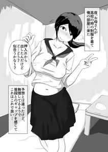Page 6 of Boshi-kan Sono Ni - preview thumbnail