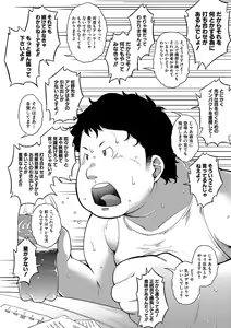 Page 103 of Chibikkokikoki - preview thumbnail