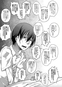 Page 104 of Chibikkokikoki - preview thumbnail