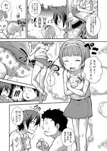 Page 106 of Chibikkokikoki - preview thumbnail