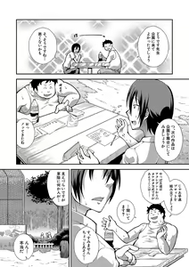 Page 107 of Chibikkokikoki - preview thumbnail