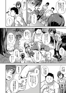 Page 109 of Chibikkokikoki - preview thumbnail