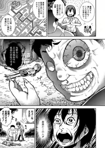 Page 110 of Chibikkokikoki - preview thumbnail