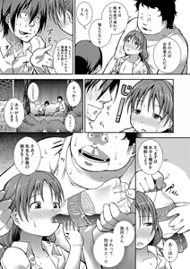 Page 118 of Chibikkokikoki - preview thumbnail