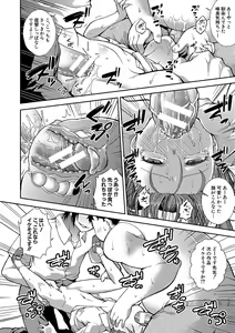 Page 123 of Chibikkokikoki - preview thumbnail