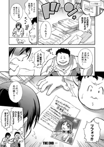 Page 127 of Chibikkokikoki - preview thumbnail