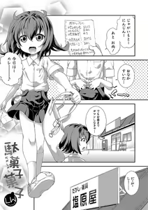Page 128 of Chibikkokikoki - preview thumbnail