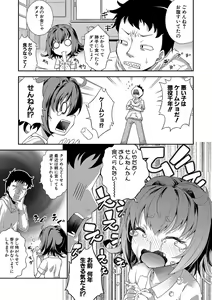 Page 130 of Chibikkokikoki - preview thumbnail