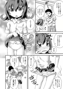 Page 131 of Chibikkokikoki - preview thumbnail