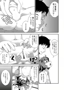 Page 134 of Chibikkokikoki - preview thumbnail