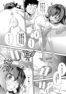 Page 141 of Chibikkokikoki - preview thumbnail