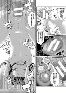 Page 143 of Chibikkokikoki - preview thumbnail
