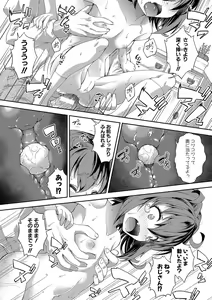 Page 145 of Chibikkokikoki - preview thumbnail