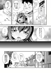 Page 148 of Chibikkokikoki - preview thumbnail