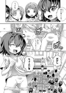 Page 149 of Chibikkokikoki - preview thumbnail