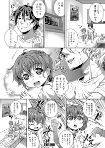Page 15 of Chibikkokikoki - preview thumbnail