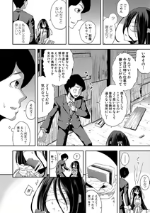Page 151 of Chibikkokikoki - preview thumbnail