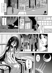 Page 154 of Chibikkokikoki - preview thumbnail