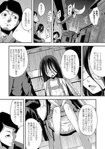 Page 157 of Chibikkokikoki - preview thumbnail