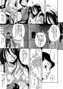 Page 158 of Chibikkokikoki - preview thumbnail