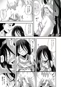 Page 160 of Chibikkokikoki - preview thumbnail