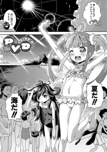 Page 16 of Chibikkokikoki - preview thumbnail