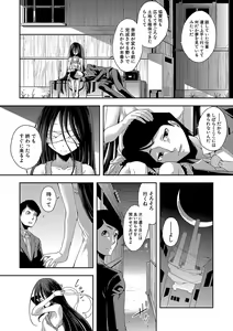 Page 171 of Chibikkokikoki - preview thumbnail