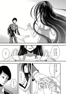Page 172 of Chibikkokikoki - preview thumbnail