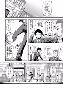Page 173 of Chibikkokikoki - preview thumbnail