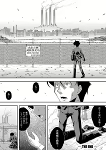 Page 175 of Chibikkokikoki - preview thumbnail