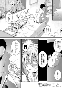Page 177 of Chibikkokikoki - preview thumbnail